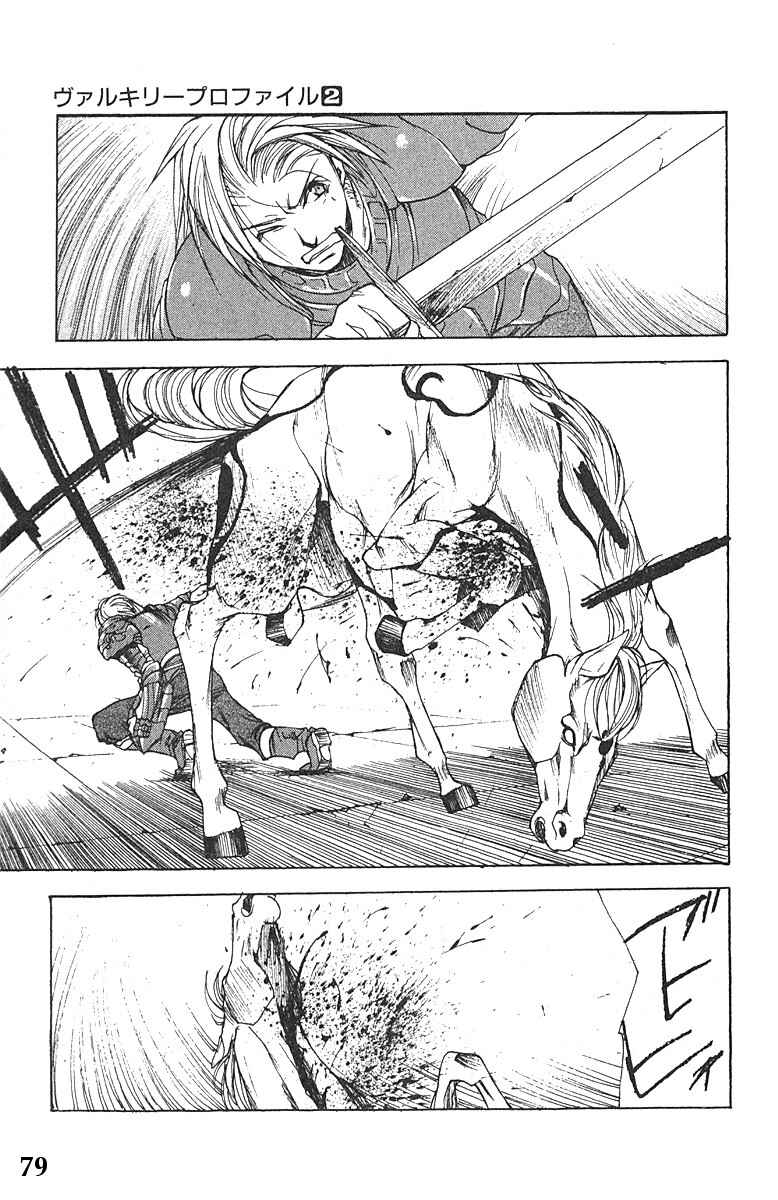 Page 14 Chapter 9 Valkyrie Profile