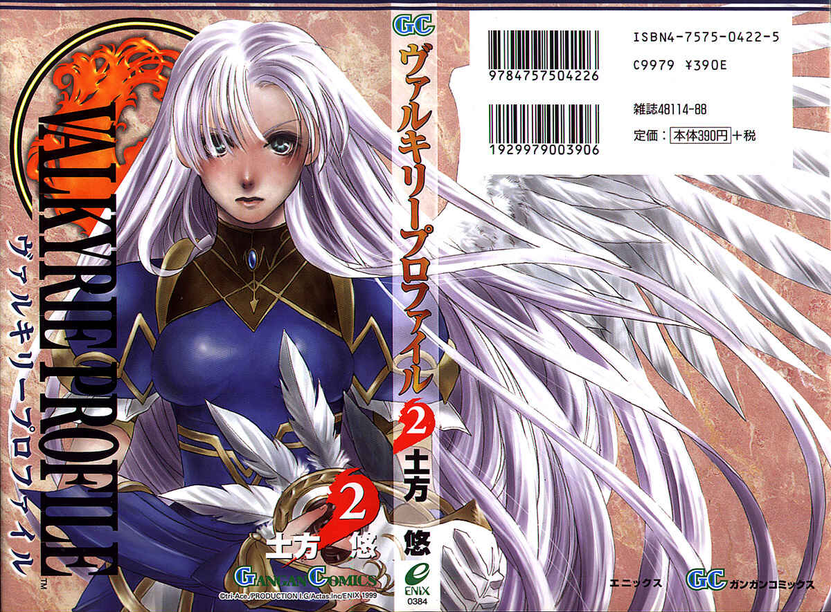 Page 1 Chapter 7 Valkyrie Profile