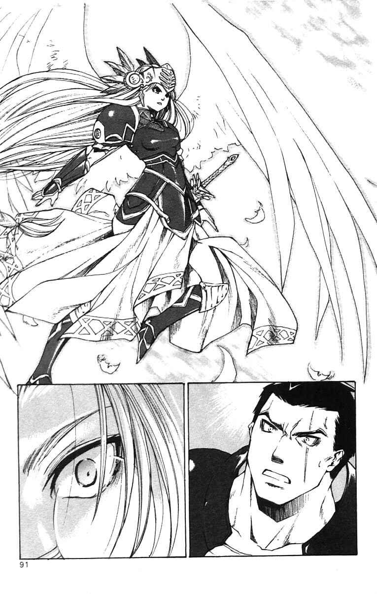 Page 22 Chapter 3 Valkyrie Profile