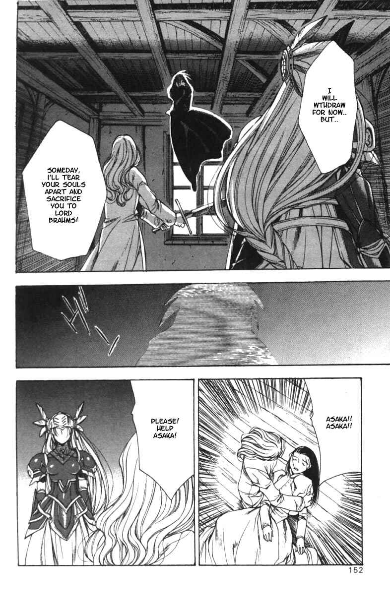 Page 24 Chapter 5 Valkyrie Profile