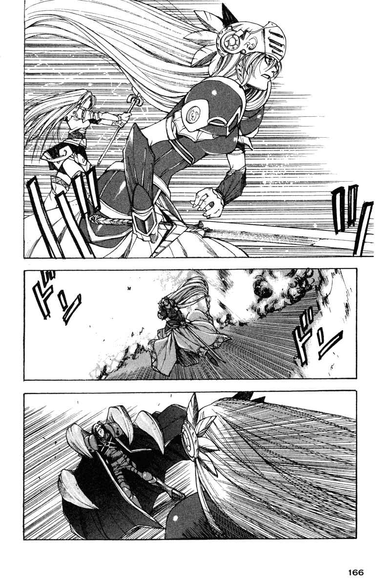 Page 12 Chapter 12 Valkyrie Profile