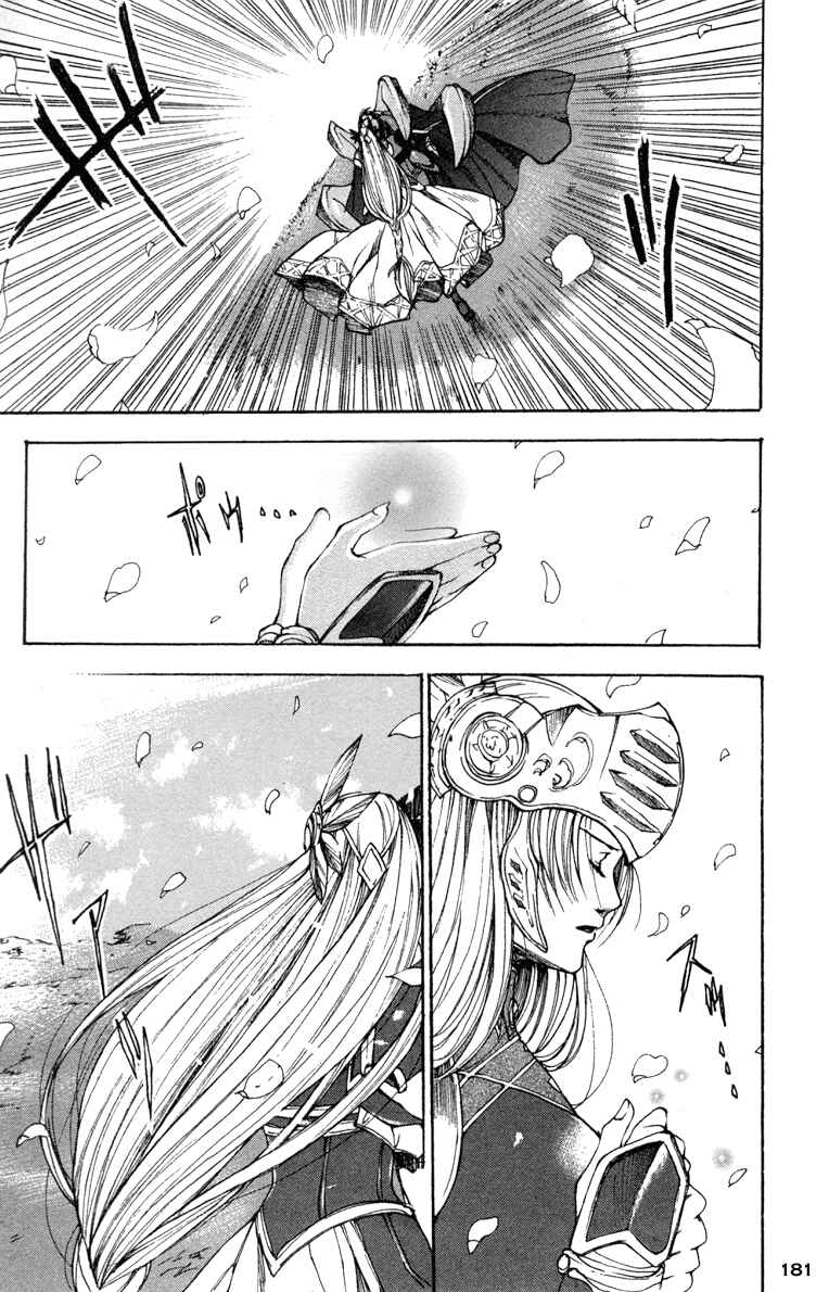 Page 27 Chapter 12 Valkyrie Profile