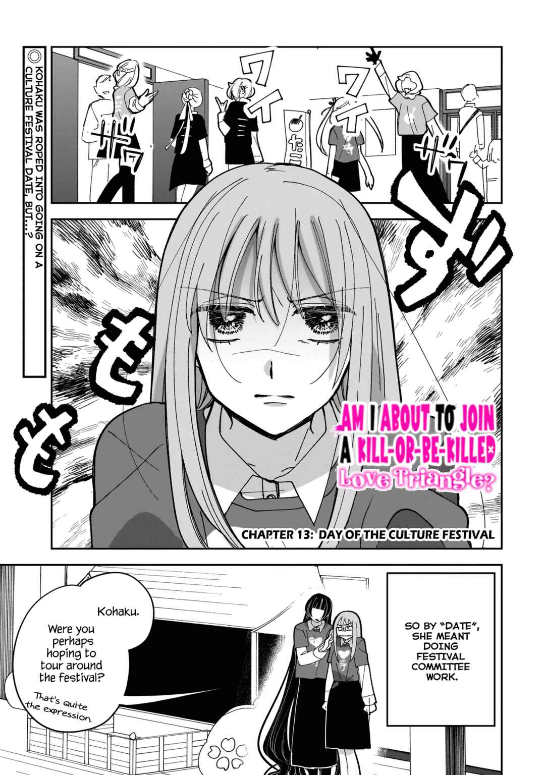 Page 1 Chapter 13 Koroshi Korosare Sankaku Kankei ni Watashi ga Ima kara Hairun desu ka?