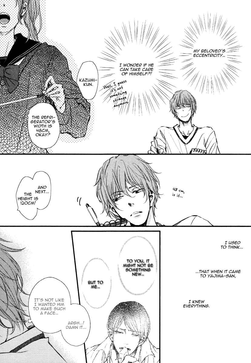 Page 17 Chapter 4 Kare no Shousou to Koi ni Tsuite