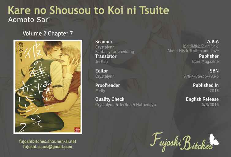 Page 1 Chapter 3 Kare no Shousou to Koi ni Tsuite