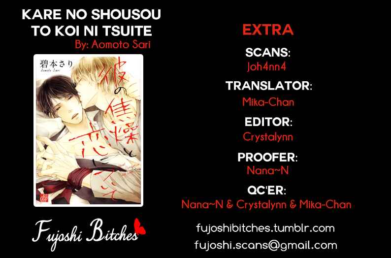 Page 1 Chapter 5.5 Kare no Shousou to Koi ni Tsuite