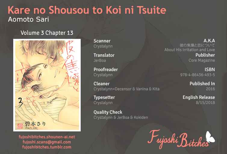 Page 1 Chapter 4 Kare no Shousou to Koi ni Tsuite