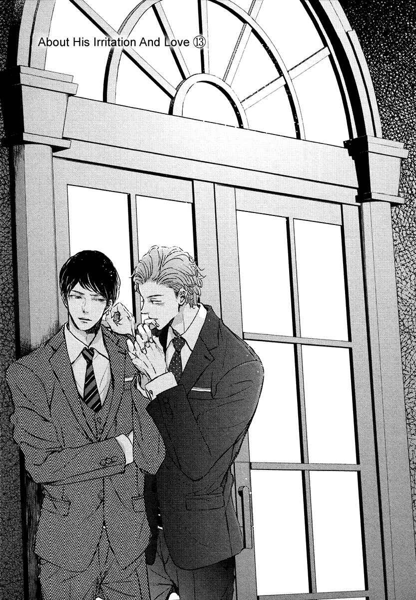 Page 3 Chapter 4 Kare no Shousou to Koi ni Tsuite