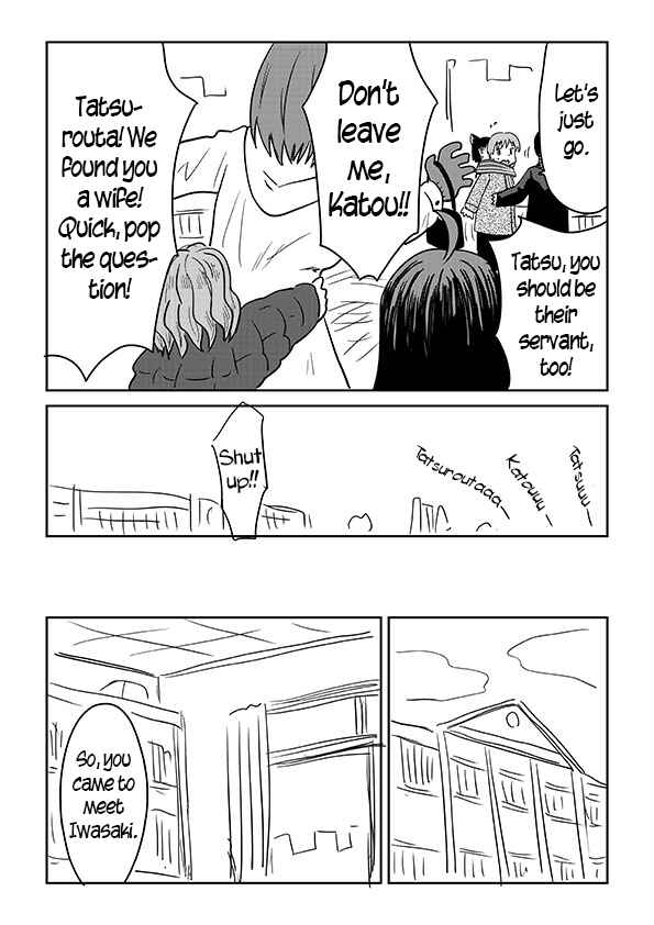 Page 3 Chapter 11 Mieru Otoko to Tsukareta Otoko no Manga