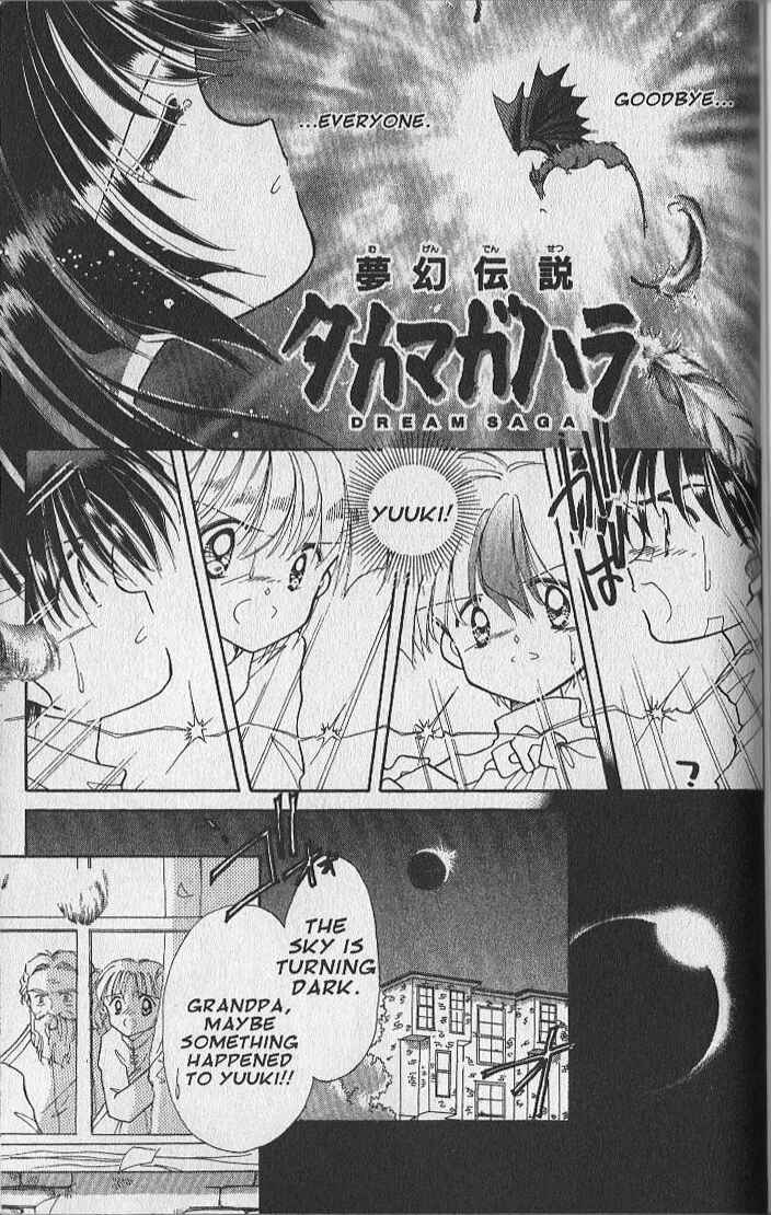 Page 1 Chapter 27 Dream Saga