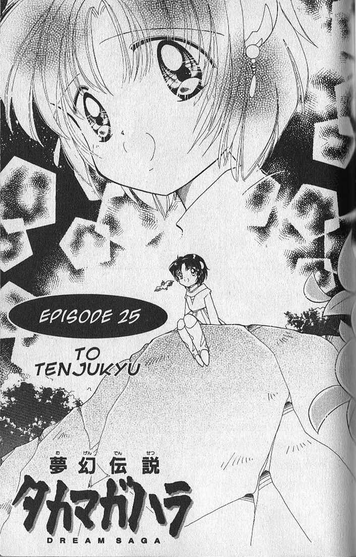 Page 1 Chapter 25 Dream Saga