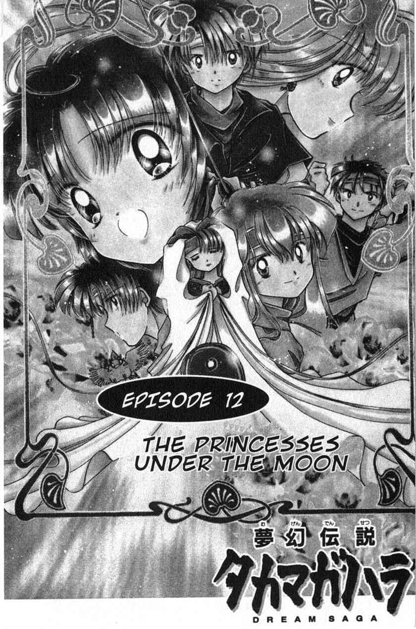 Page 1 Chapter 12 Dream Saga