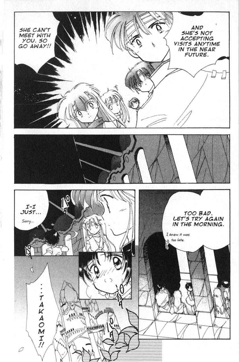 Page 20 Chapter 12 Dream Saga