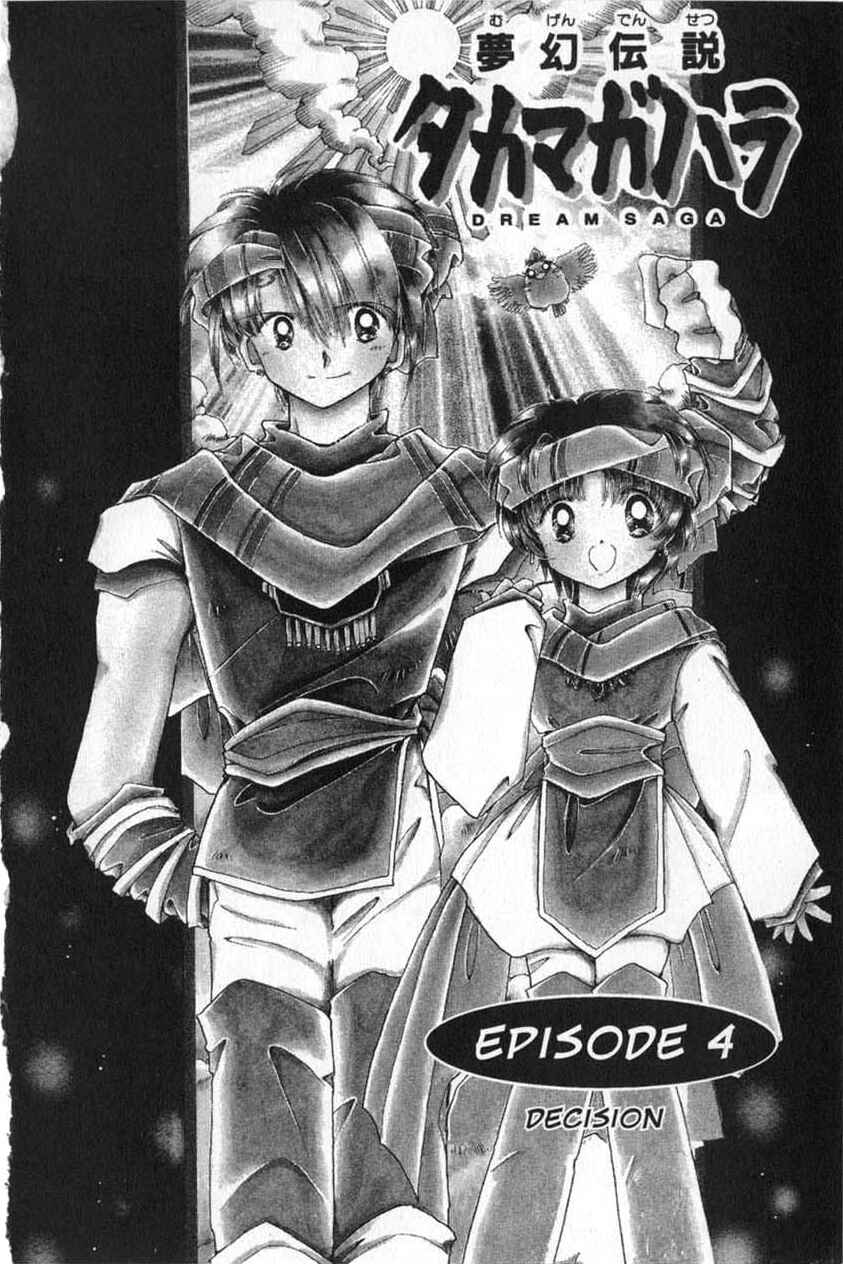Page 1 Chapter 4 Dream Saga