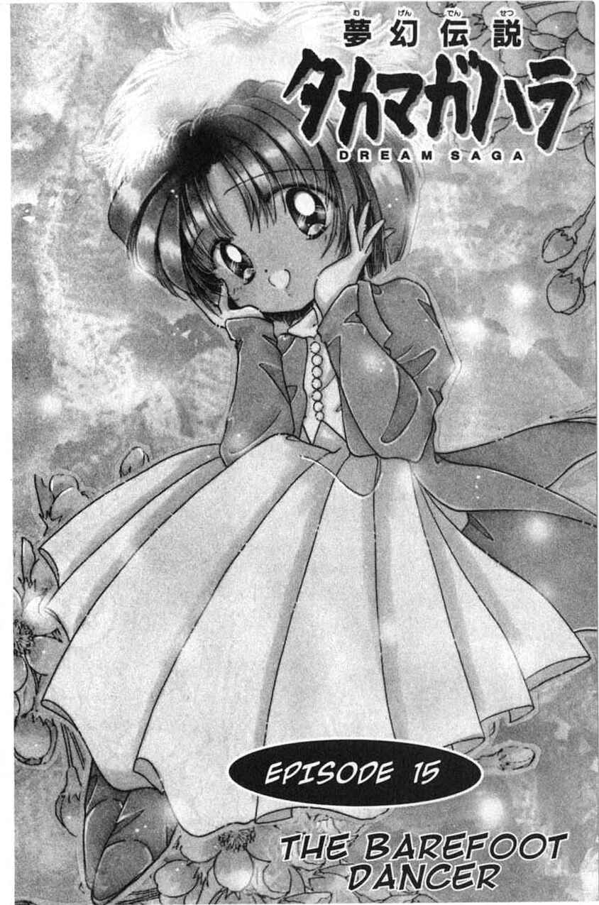 Page 1 Chapter 15 Dream Saga