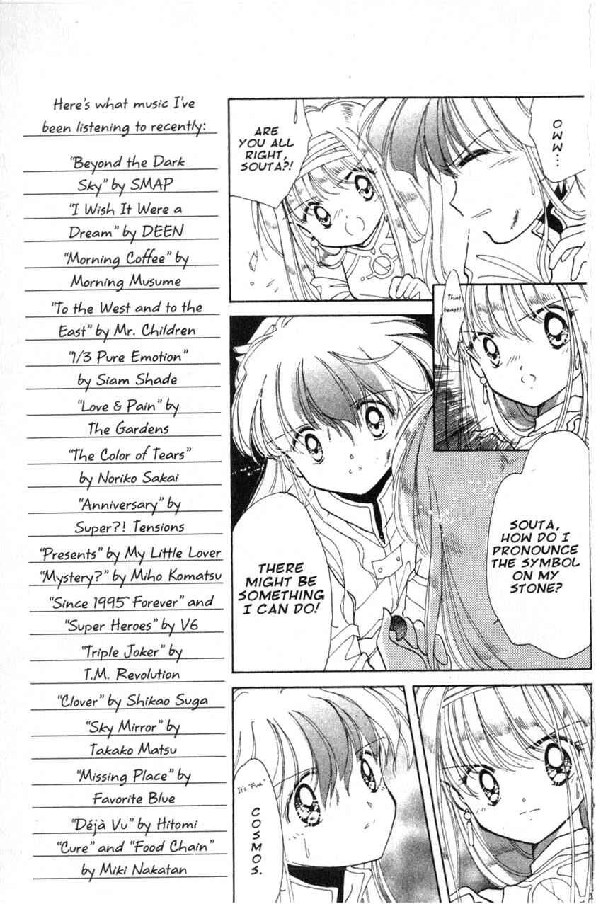 Page 12 Chapter 15 Dream Saga