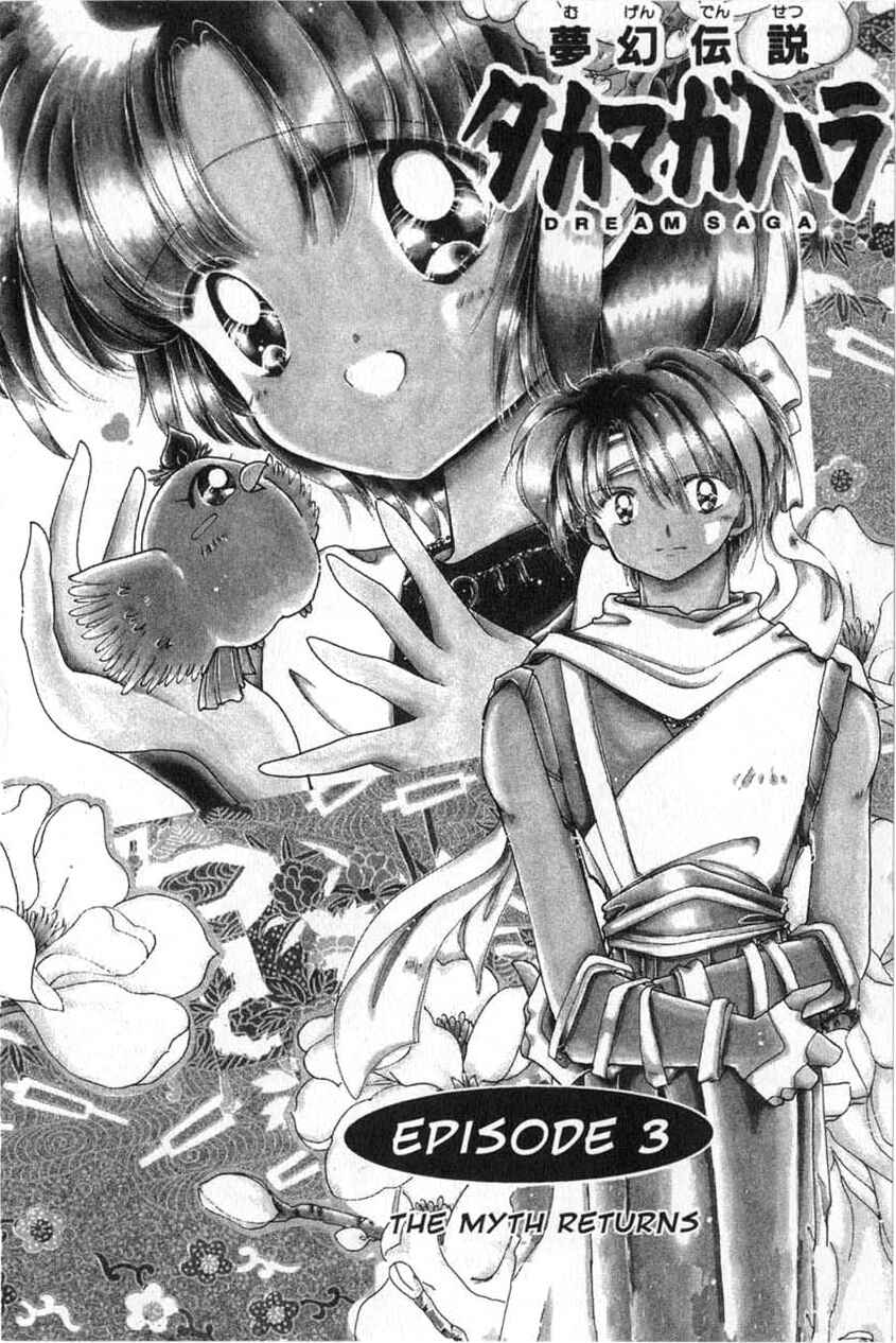 Page 1 Chapter 3 Dream Saga
