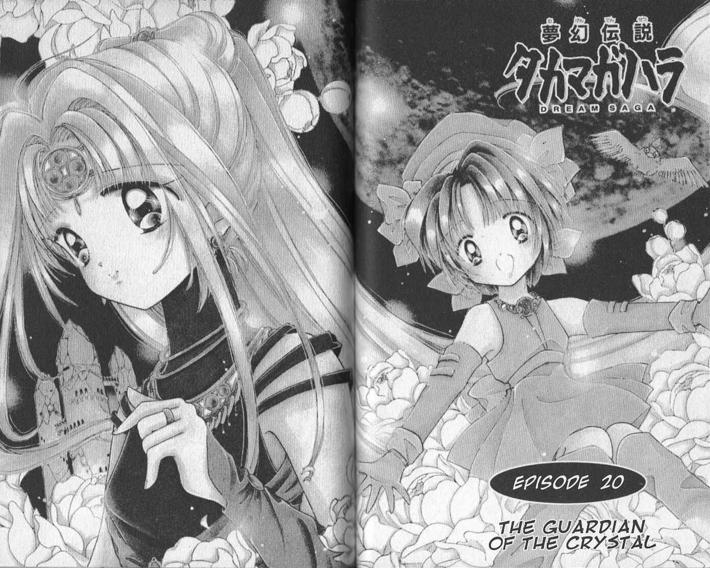 Page 1 Chapter 20 Dream Saga
