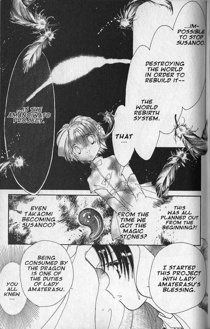 Page 17 Chapter 24 Dream Saga
