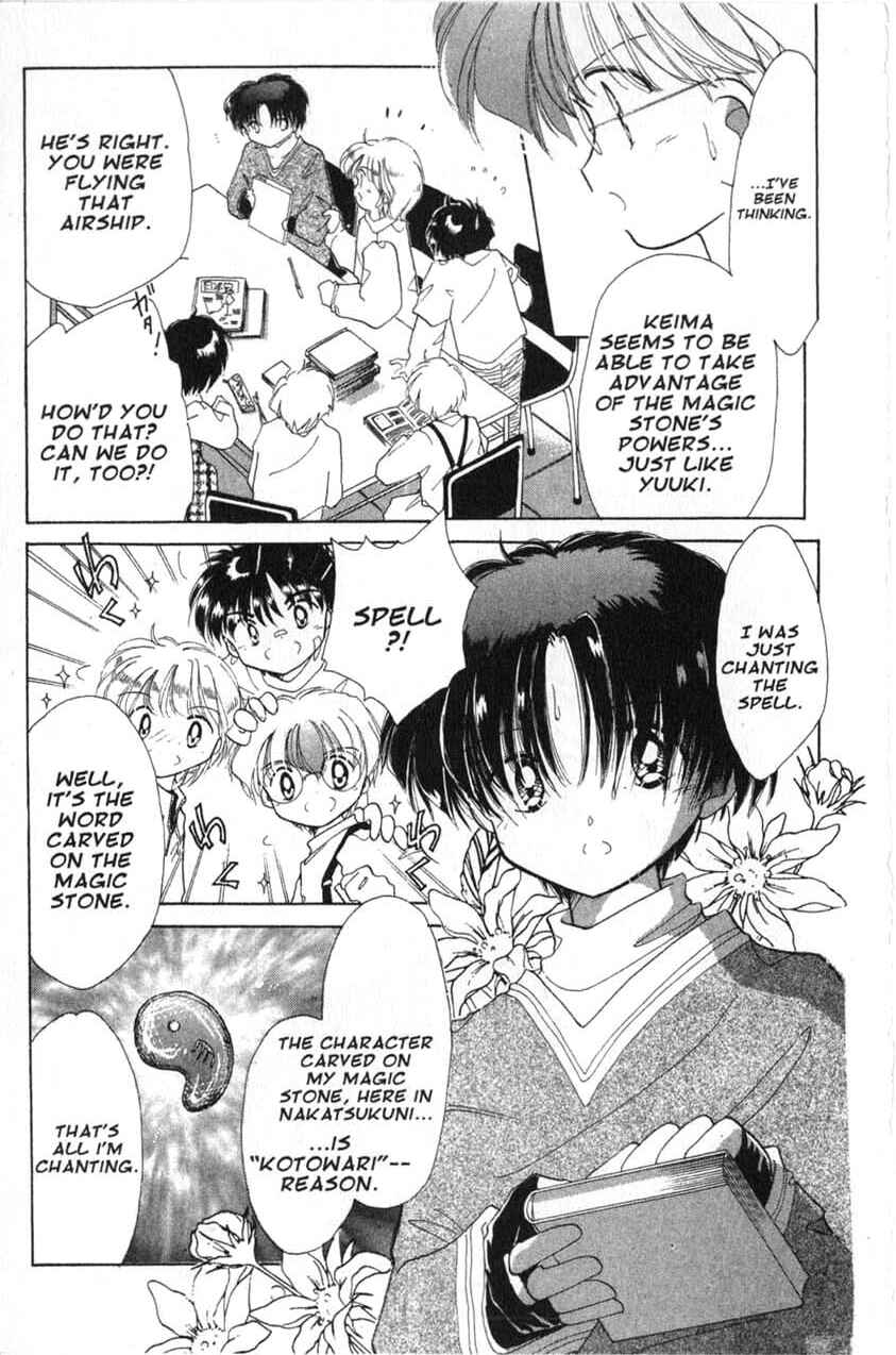 Page 13 Chapter 14 Dream Saga