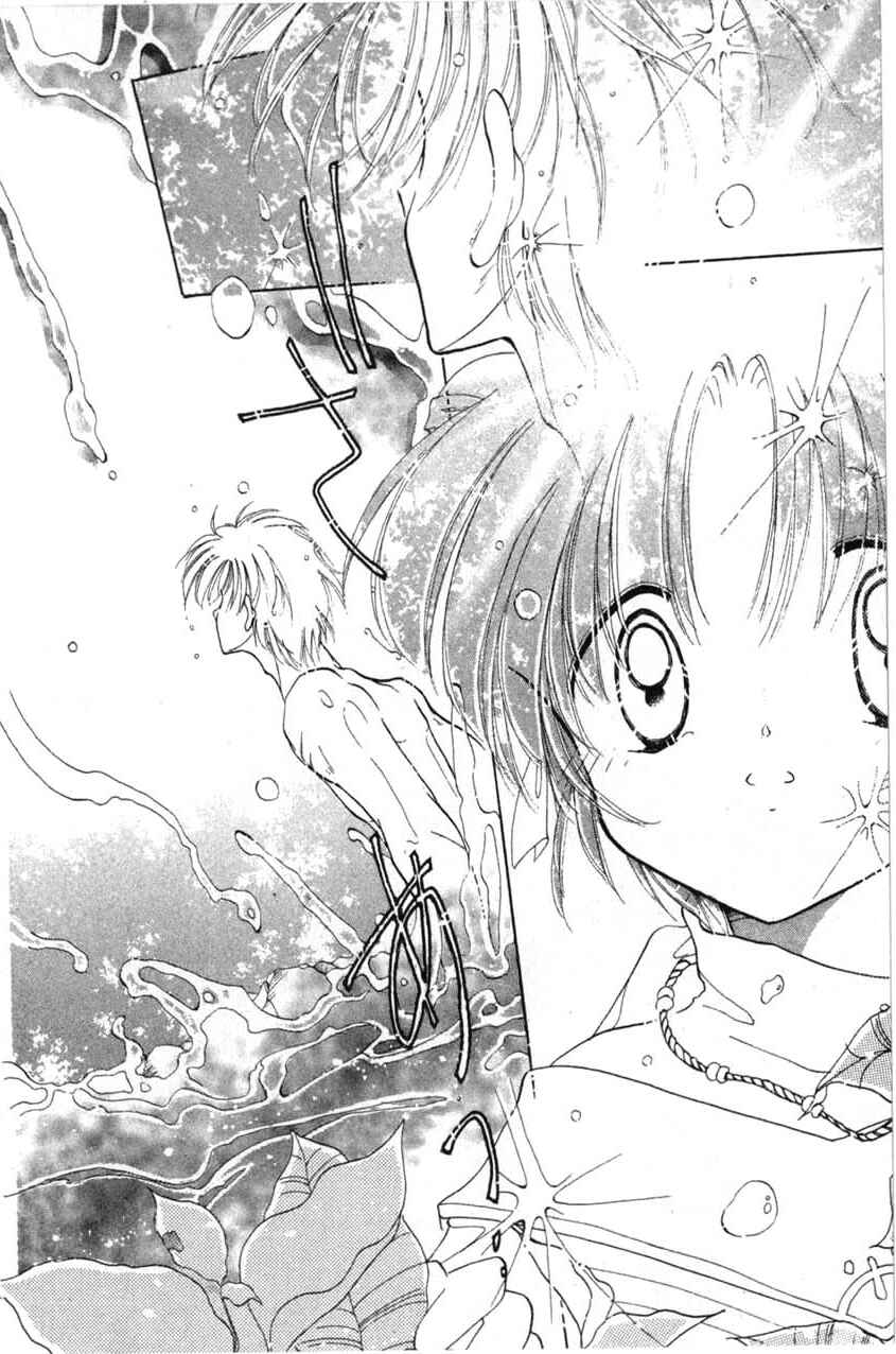 Page 24 Chapter 14 Dream Saga