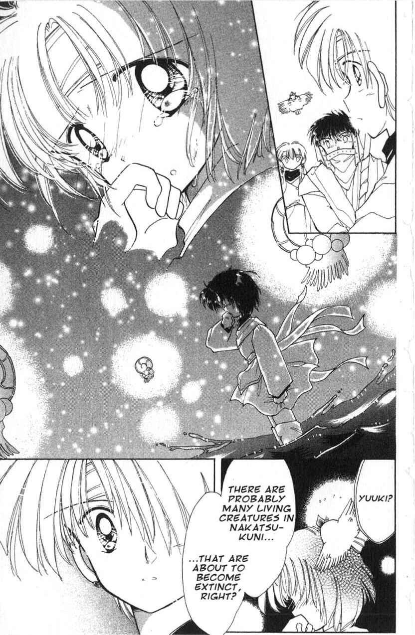 Page 25 Chapter 6 Dream Saga