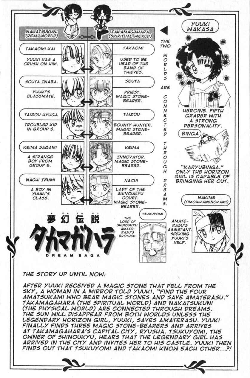 Page 6 Chapter 11 Dream Saga
