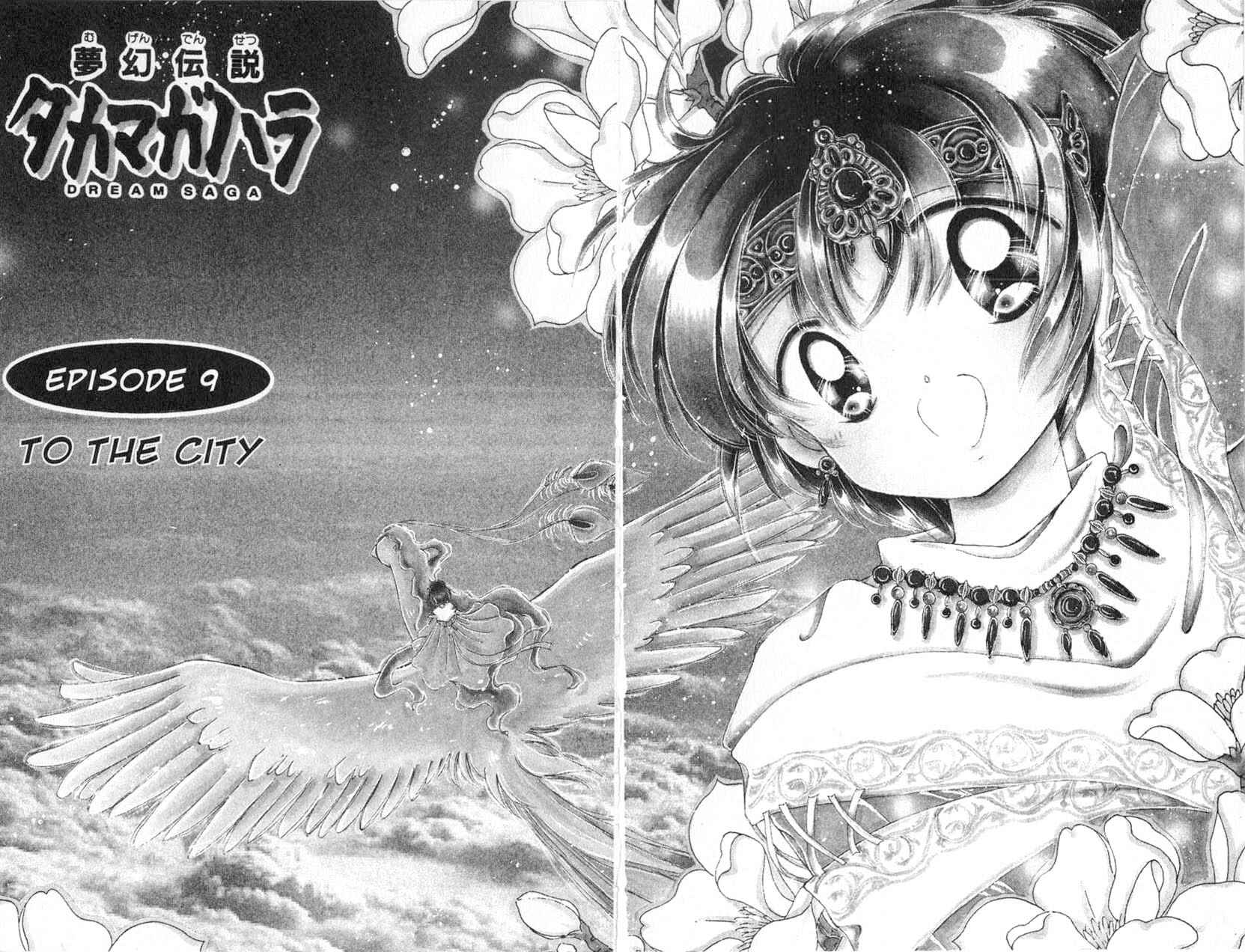 Page 1 Chapter 9 Dream Saga
