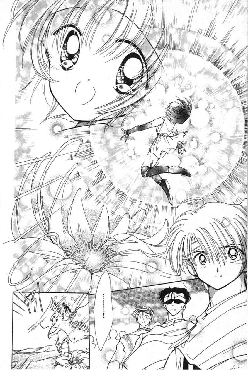 Page 31 Chapter 2 Dream Saga