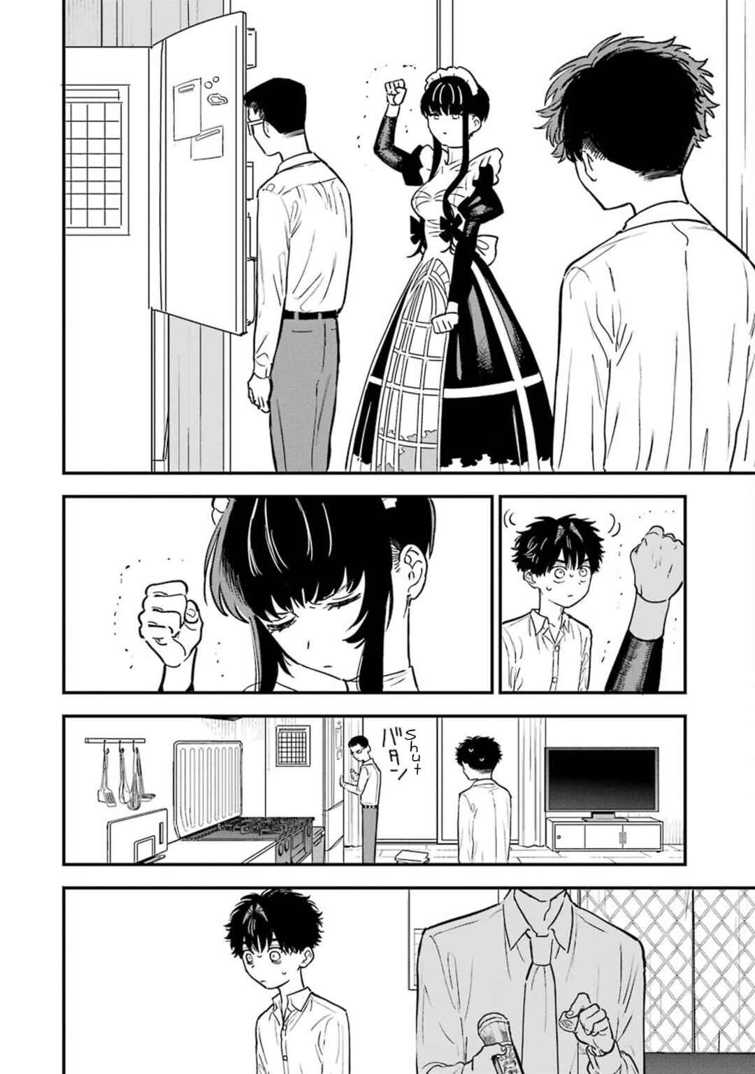 Page 7 Chapter 11 Goshujinsama no Shikabane