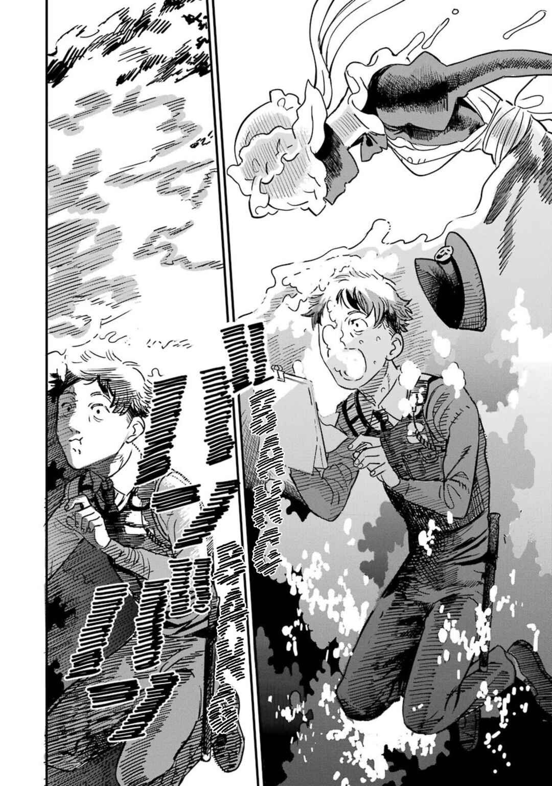 Page 19 Chapter 8 Goshujinsama no Shikabane