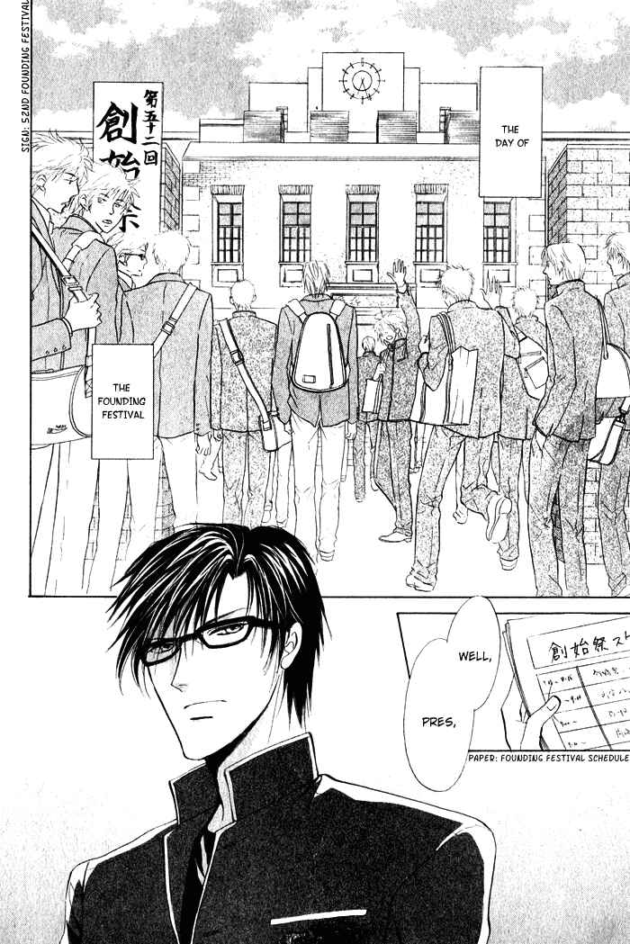 Page 11 Chapter 3 Romeo x Romeo