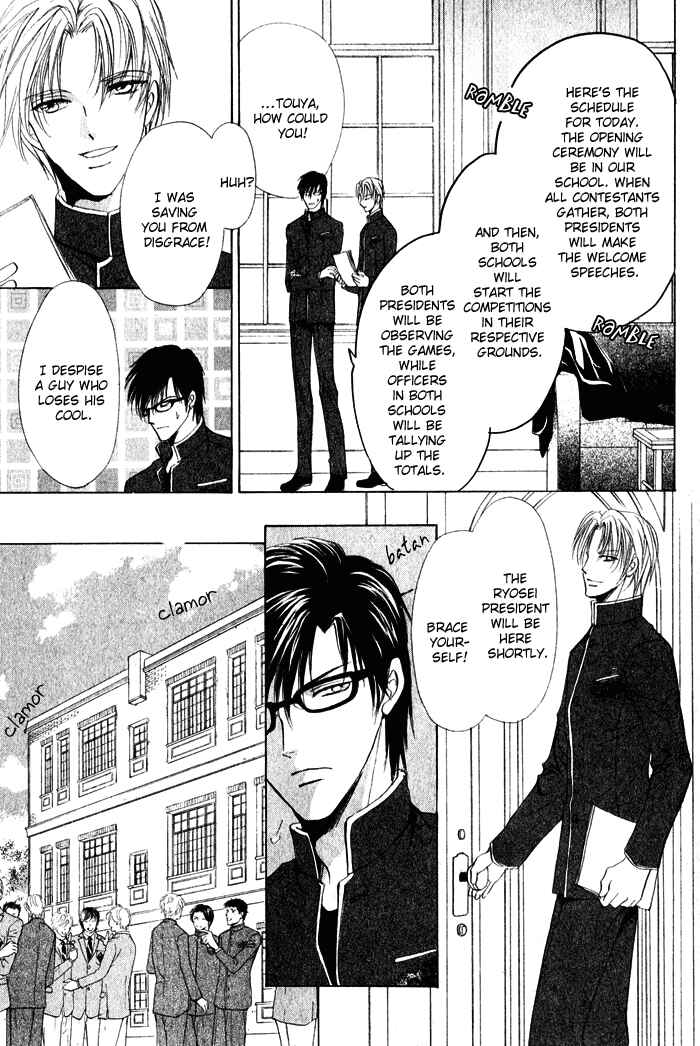 Page 12 Chapter 3 Romeo x Romeo