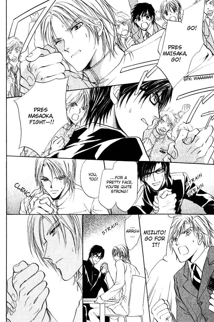 Page 27 Chapter 3 Romeo x Romeo