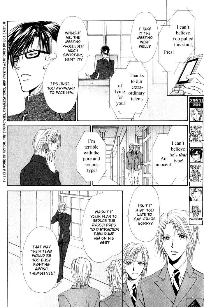 Page 5 Chapter 3 Romeo x Romeo
