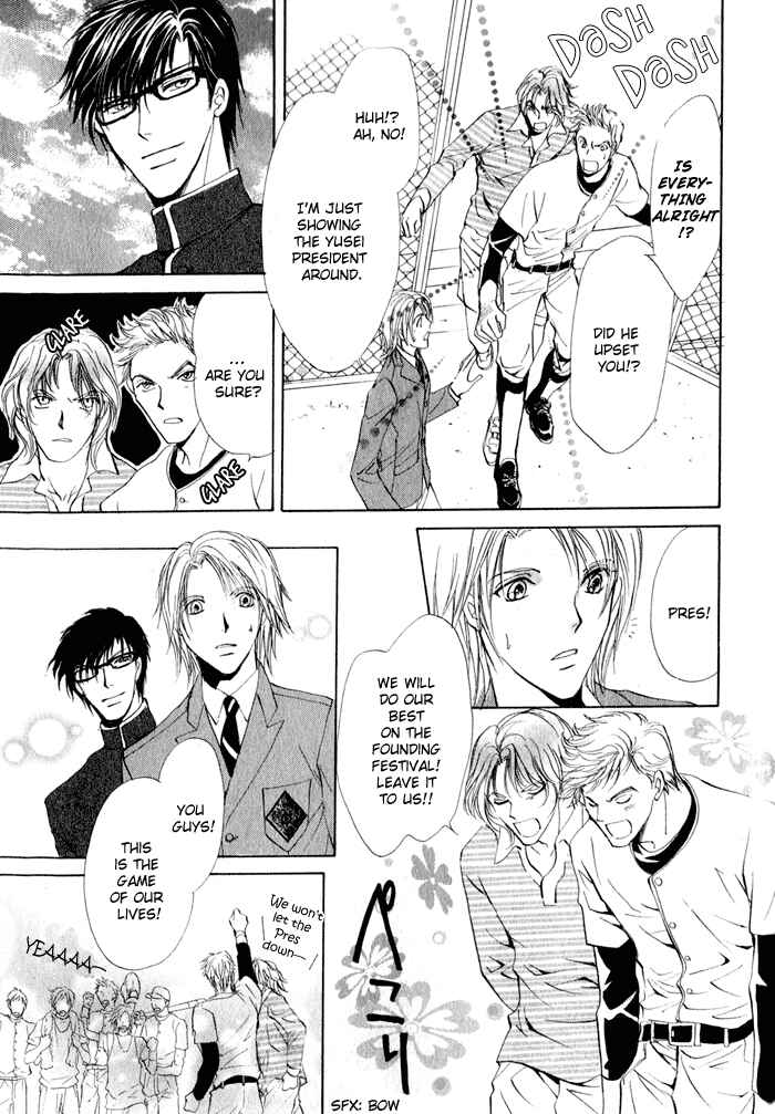 Page 14 Chapter 2 Romeo x Romeo