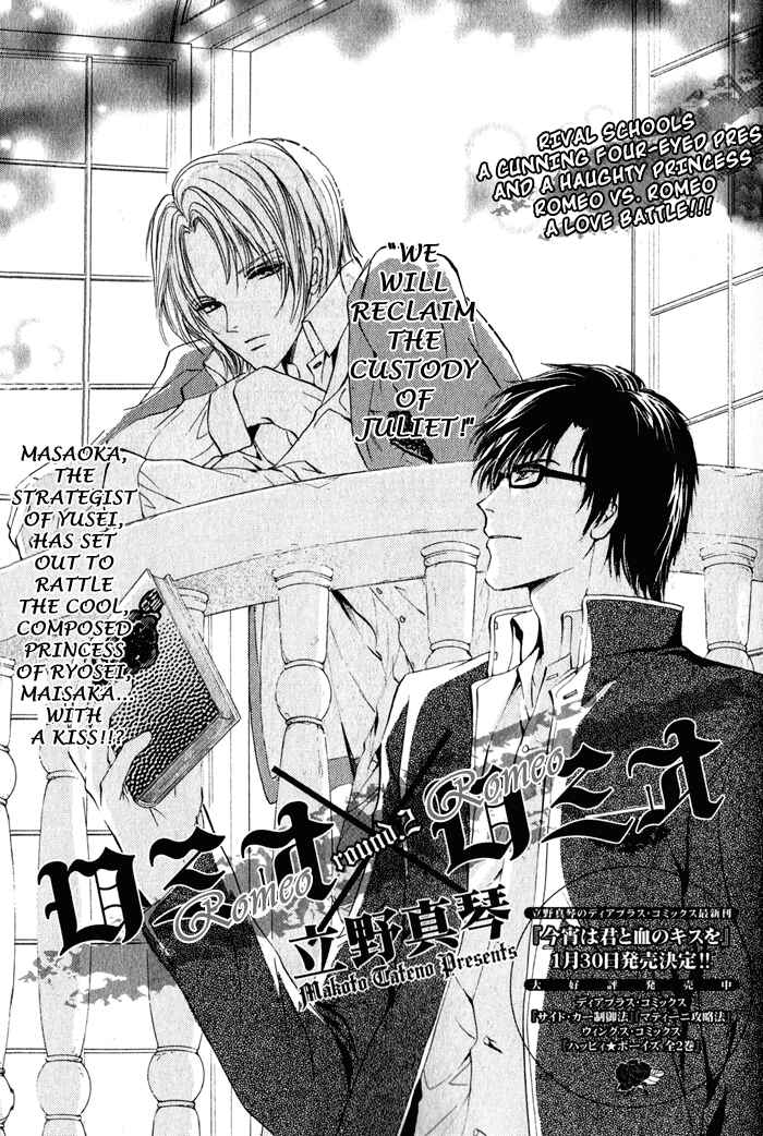 Page 2 Chapter 2 Romeo x Romeo