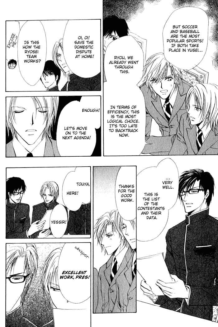 Page 21 Chapter 2 Romeo x Romeo