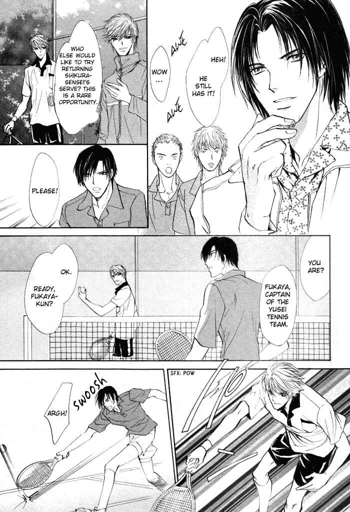 Page 17 Chapter 5 Romeo x Romeo