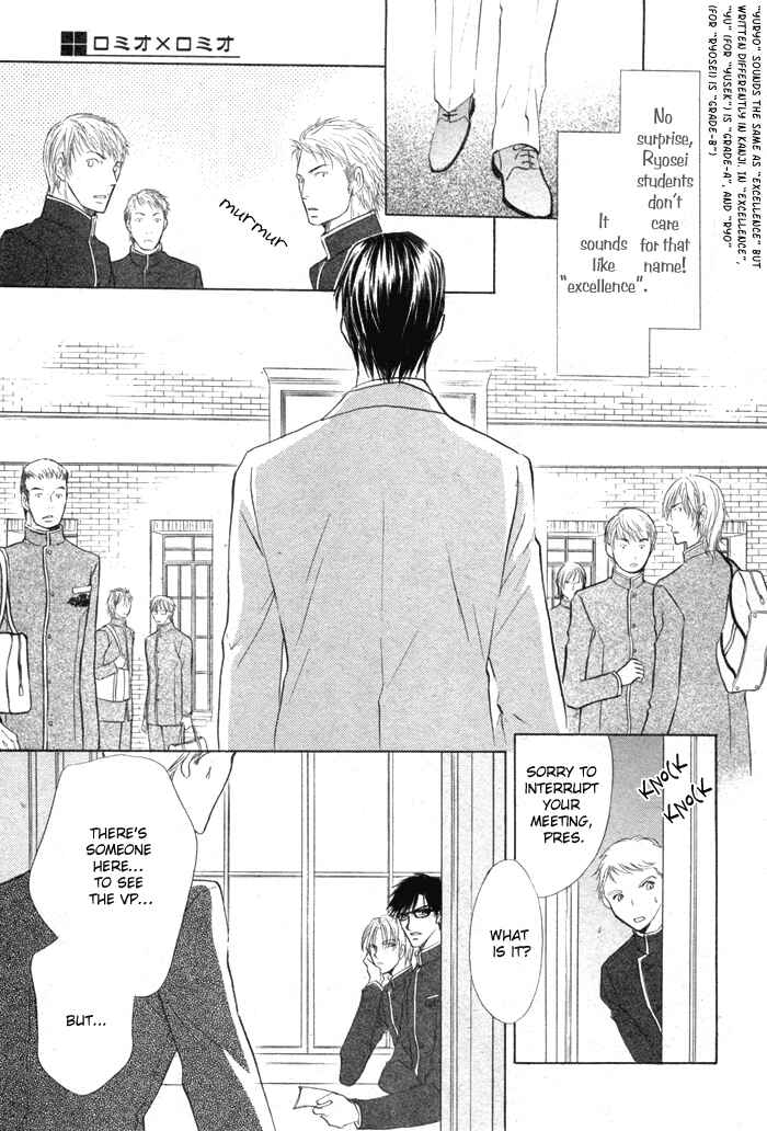 Page 7 Chapter 4 Romeo x Romeo