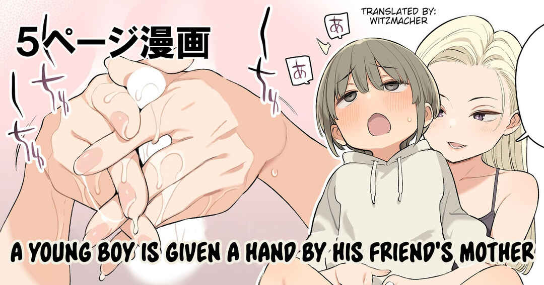 Page 1 Chapter Unknown_81d5 Tomodachi no Okaa-san ni Te de Sareru Shounen