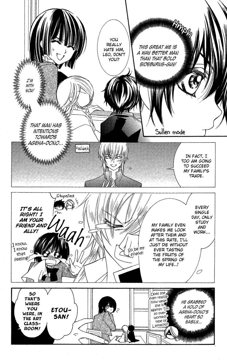 Page 7 Chapter 7 Shounen Dolls