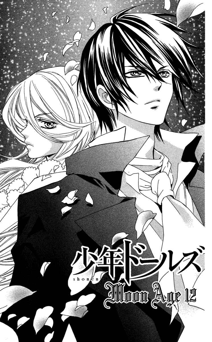 Page 3 Chapter 12 Shounen Dolls