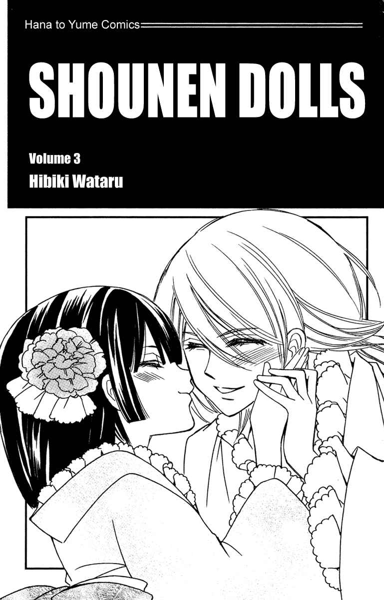 Page 4 Chapter 9 Shounen Dolls