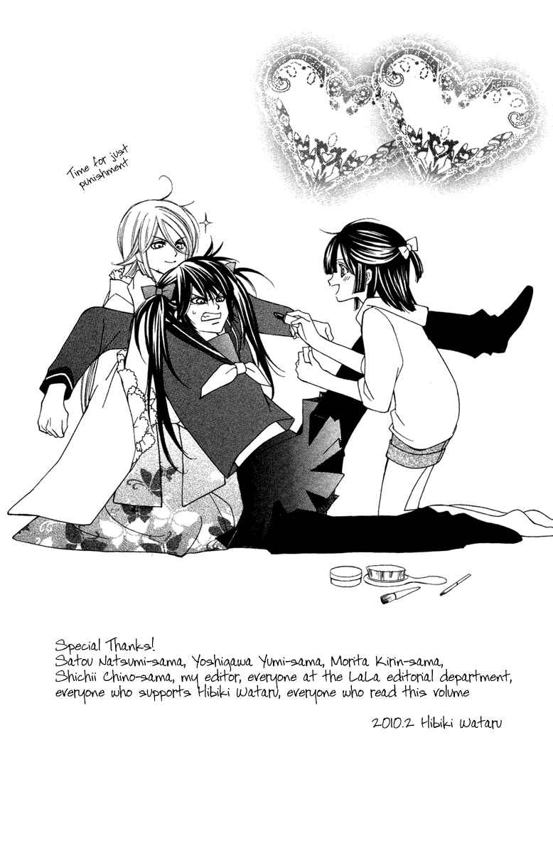 Page 5 Chapter 8.5 Shounen Dolls