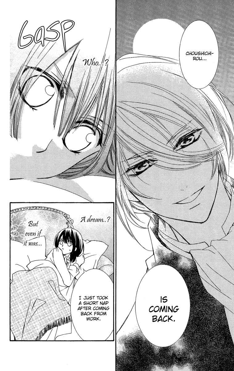 Page 11 Chapter 13 Shounen Dolls