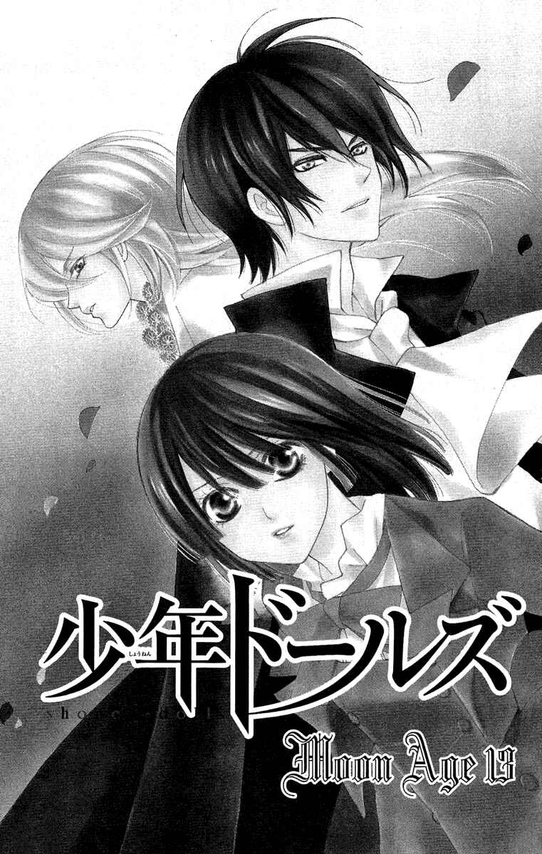 Page 6 Chapter 13 Shounen Dolls
