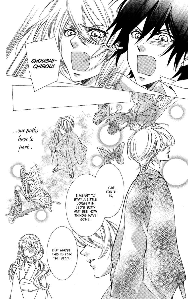 Page 24 Chapter 16 Shounen Dolls