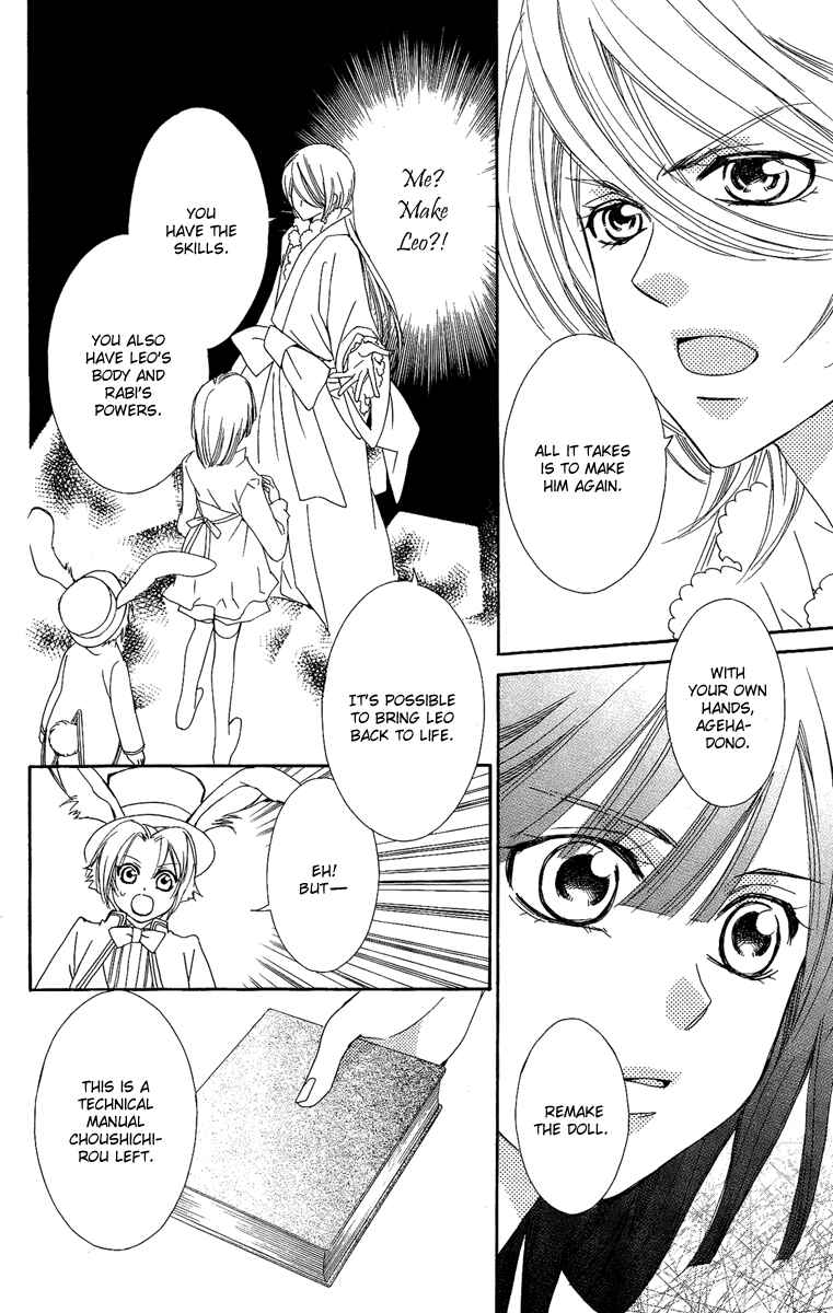 Page 7 Chapter 16 Shounen Dolls