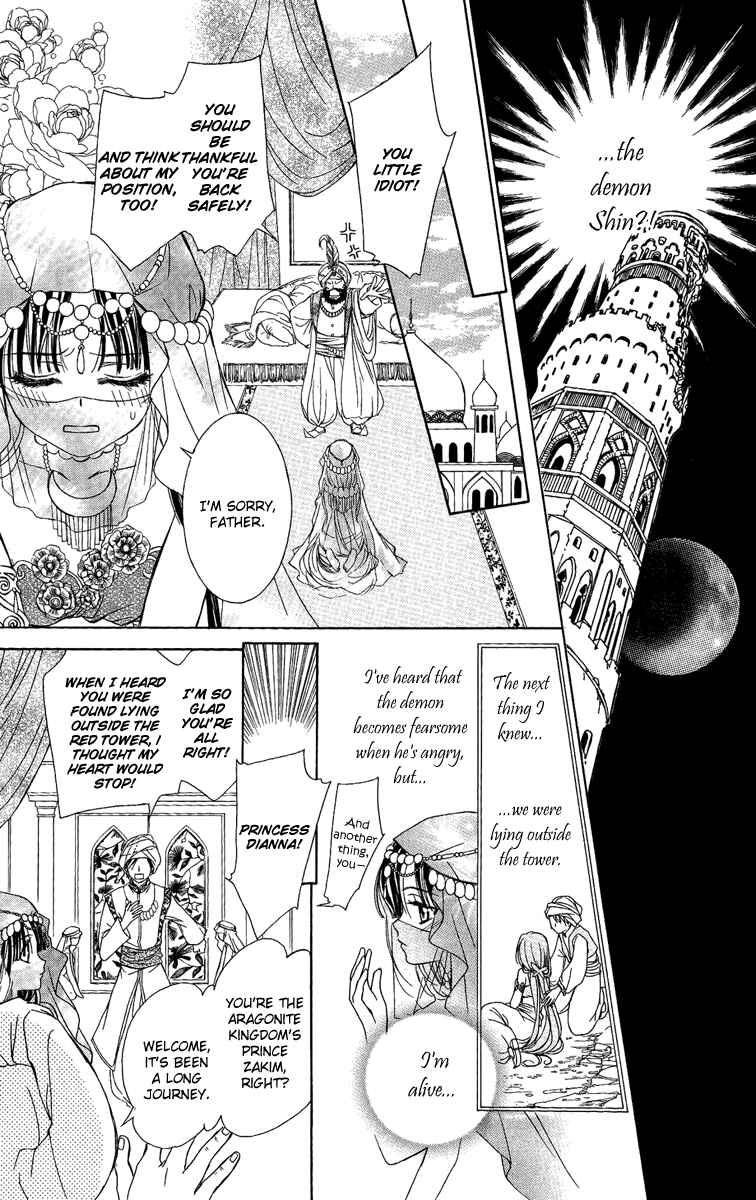 Page 10 Chapter 16.5 Shounen Dolls